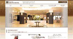 Desktop Screenshot of grandhotel.bz