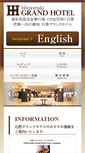 Mobile Screenshot of grandhotel.bz